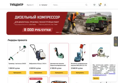Снимок главной страницы toolcenter.su