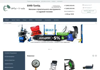 Снимок главной страницы bmw-trade.ru