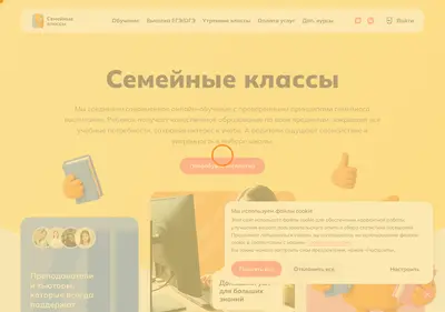 Снимок главной страницы 7ya-class.ru