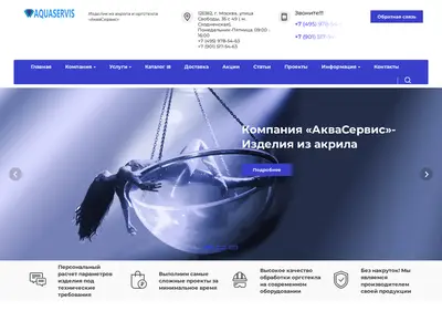 Снимок главной страницы aqua-servis.ru