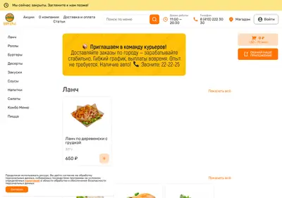 Снимок главной страницы burger-1.ru