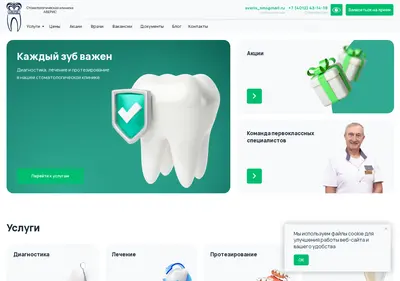 Снимок главной страницы averis.ru