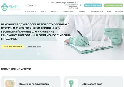 Снимок главной страницы bihr.ru