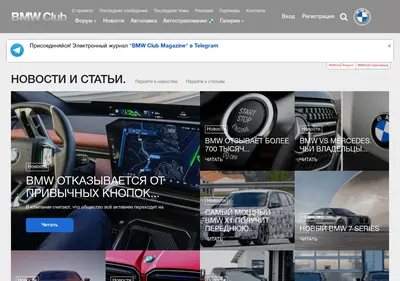 Снимок главной страницы bmwclub.ru