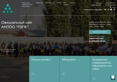 Снимок главной страницы repk.su
