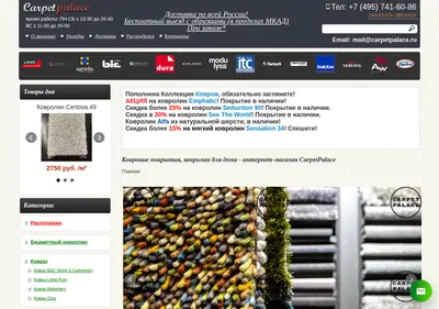 Снимок главной страницы carpetpalace.ru