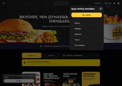 Снимок главной страницы burgerdelivery.ru