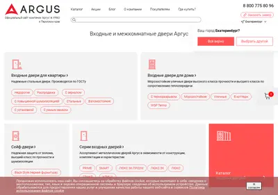 Снимок главной страницы argusrus.ru