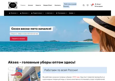 Снимок главной страницы akseskr.ru