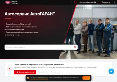 Снимок главной страницы avtogarant52.ru