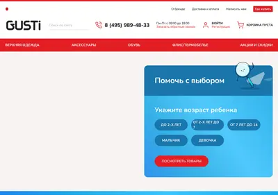 Снимок главной страницы gusti.su