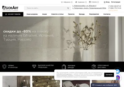 Снимок главной страницы agorart.ru