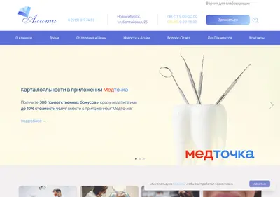 Снимок главной страницы alitastom.ru