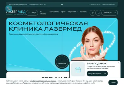 Снимок главной страницы lasermed.su