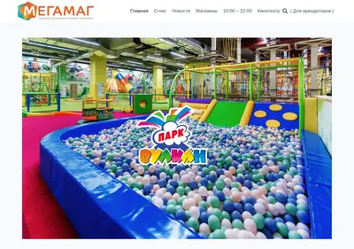 Снимок главной страницы megamag.su