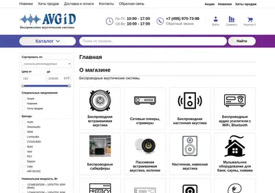 Снимок главной страницы avgid.ru