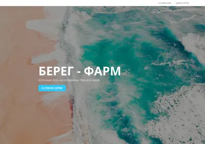 Снимок главной страницы beregfarm.ru