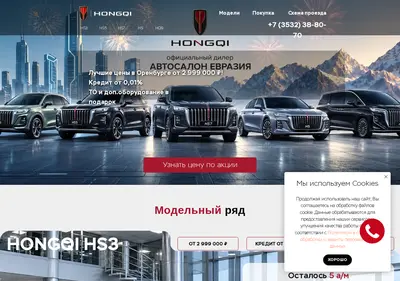 Снимок главной страницы ae-hongqi.ru