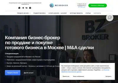 Снимок главной страницы bzbroker.ru