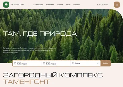 Снимок главной страницы baza-tamengont.ru