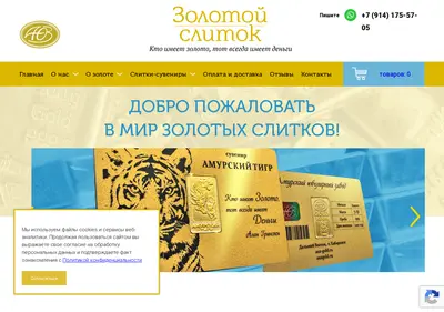 Снимок главной страницы auzgold.ru