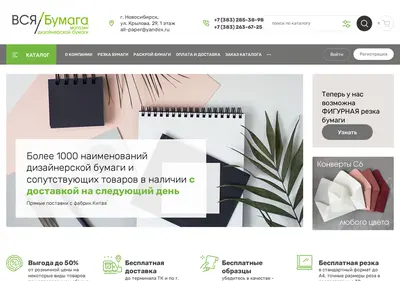 Снимок главной страницы all-paper.ru