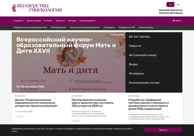 Снимок главной страницы aig-journal.ru