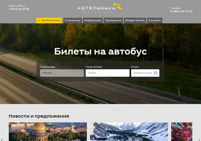 Снимок главной страницы av-kotelniki.ru