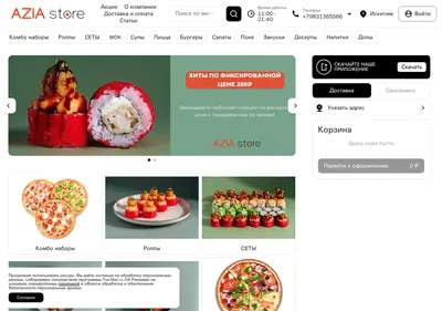 Снимок главной страницы azia-store.ru