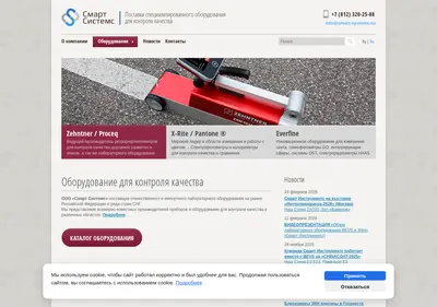 Снимок главной страницы smart-systems.su