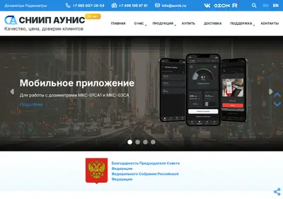 Снимок главной страницы aunis.ru