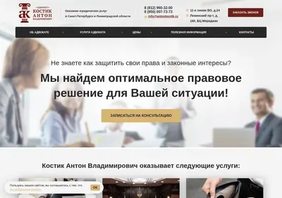 Снимок главной страницы antonkostik.ru