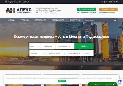 Снимок главной страницы apex-realty.ru