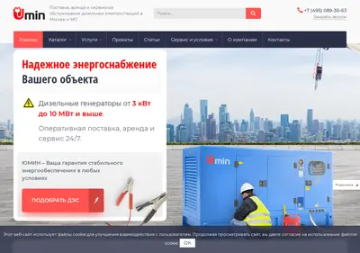 Снимок главной страницы umin.su