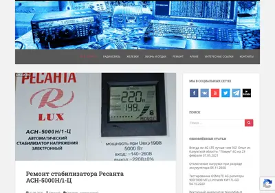 Снимок главной страницы 4ham.ru