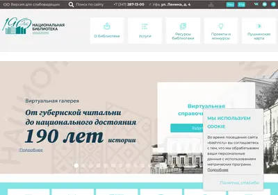 Снимок главной страницы bashnl.ru
