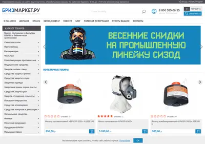 Снимок главной страницы brizmarket.ru