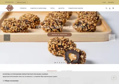 Снимок главной страницы cakehandmade.ru