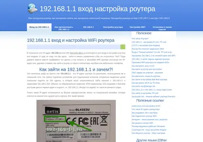 Снимок главной страницы 192-168-1-1.su