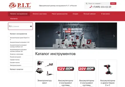 Снимок главной страницы pit.com.ru