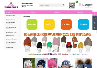 Снимок главной страницы babycaps.ru