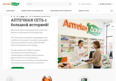 Снимок главной страницы aptekidona.ru