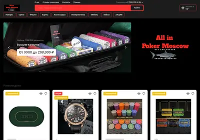Снимок главной страницы allinpokermoscow.ru