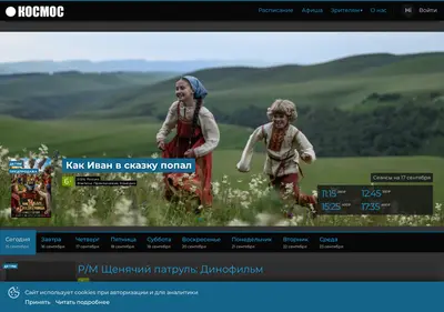 Снимок главной страницы arskocmoc.ru