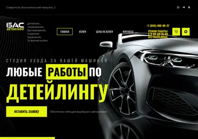 Снимок главной страницы basst.ru