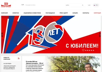 Снимок главной страницы tkz.su
