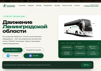 Снимок главной страницы autopalmira.ru