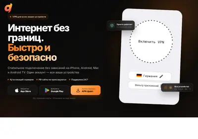 Снимок главной страницы adcoinvpn.ru