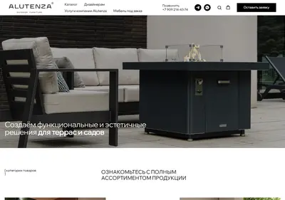 Снимок главной страницы alutenza.ru