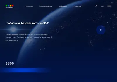 Снимок главной страницы an-security.ru